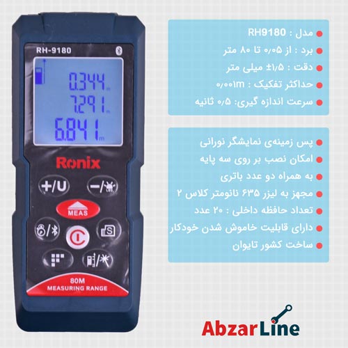 متر ليزری 80 متری رونیکس مدل RH-9180